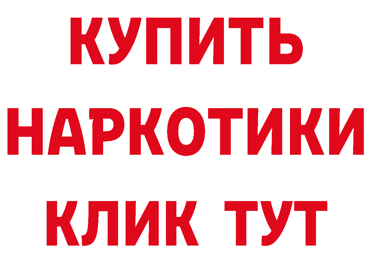 Купить закладку это состав Новомосковск